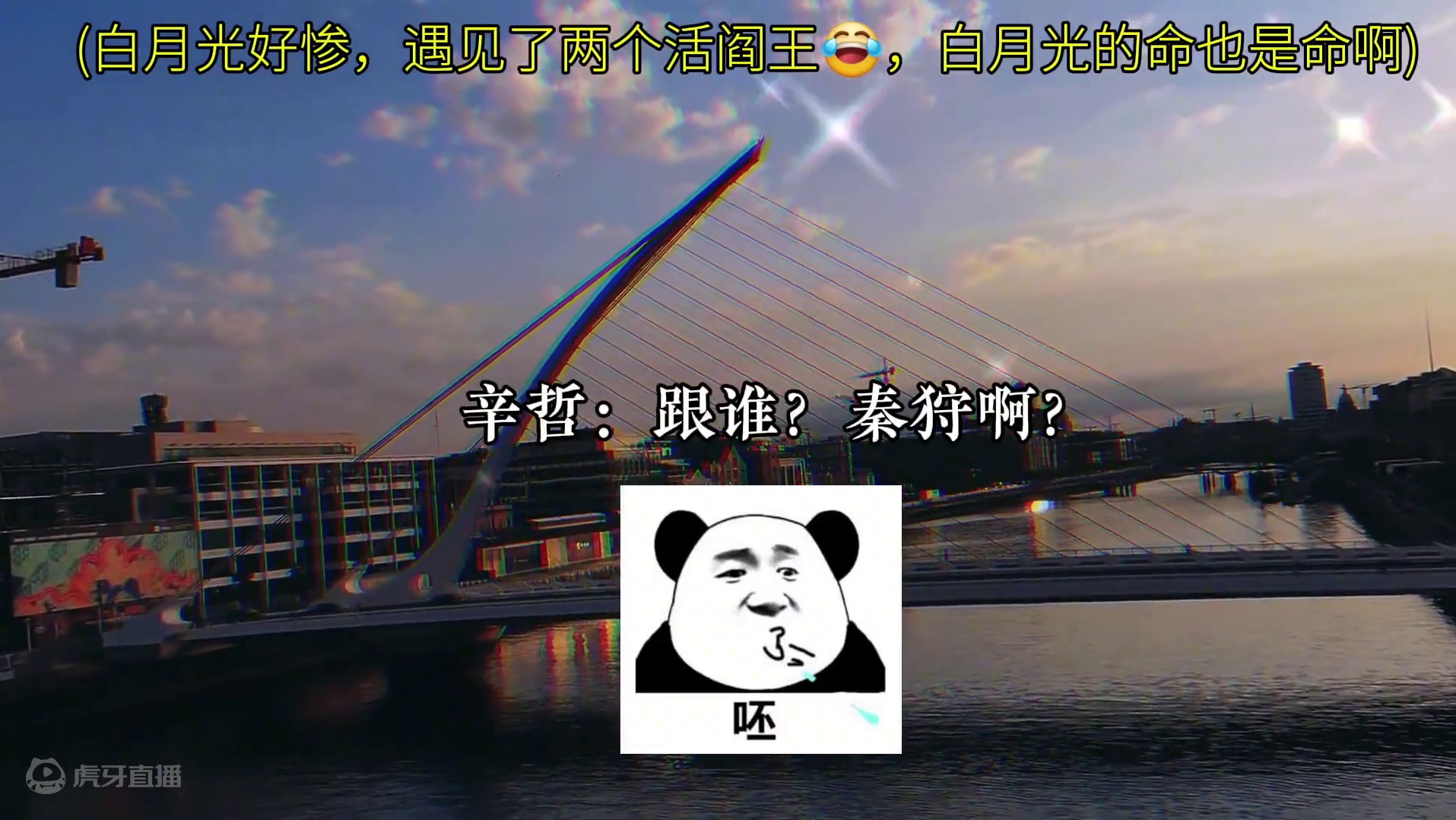 白月光:人活着但已经死了不知多少年，这都拜那两口子的恋爱play所赐 #广播剧  #配音 #搞笑