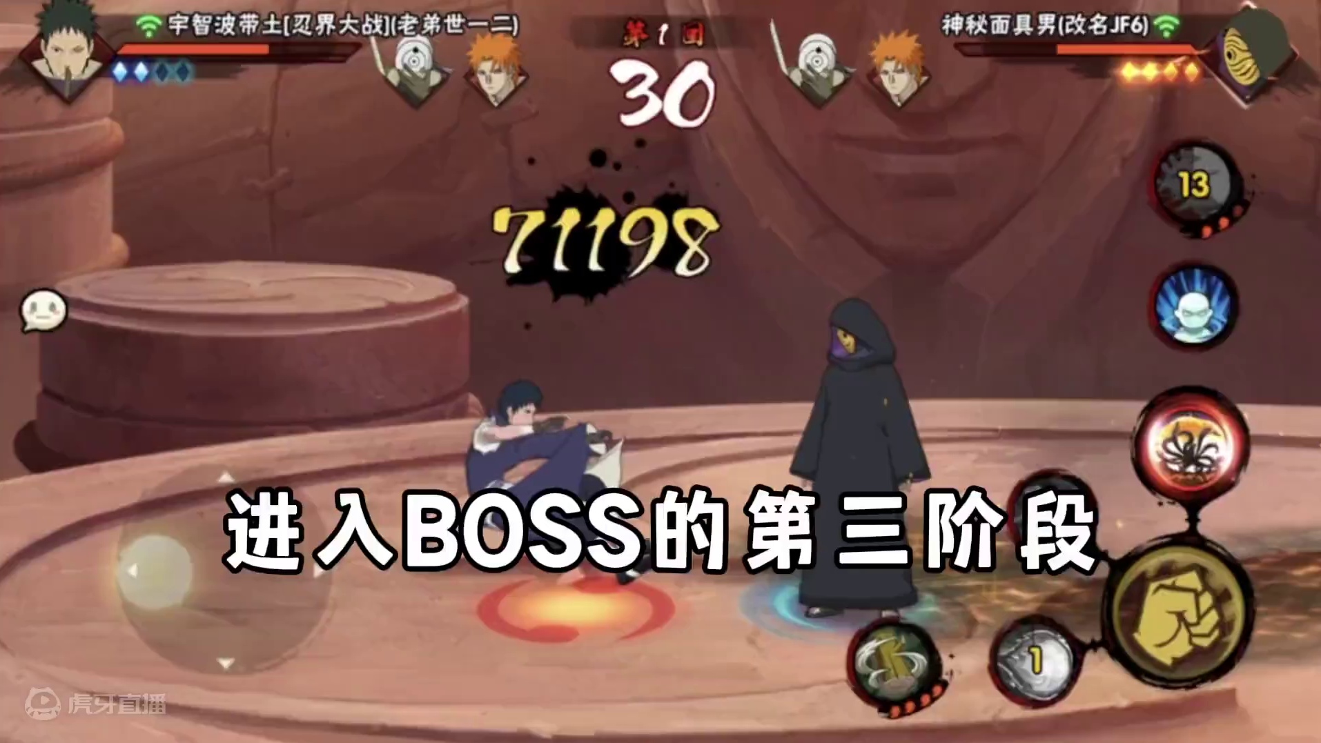 恭喜你 解锁了boss点最终阶段#火影忍者手游