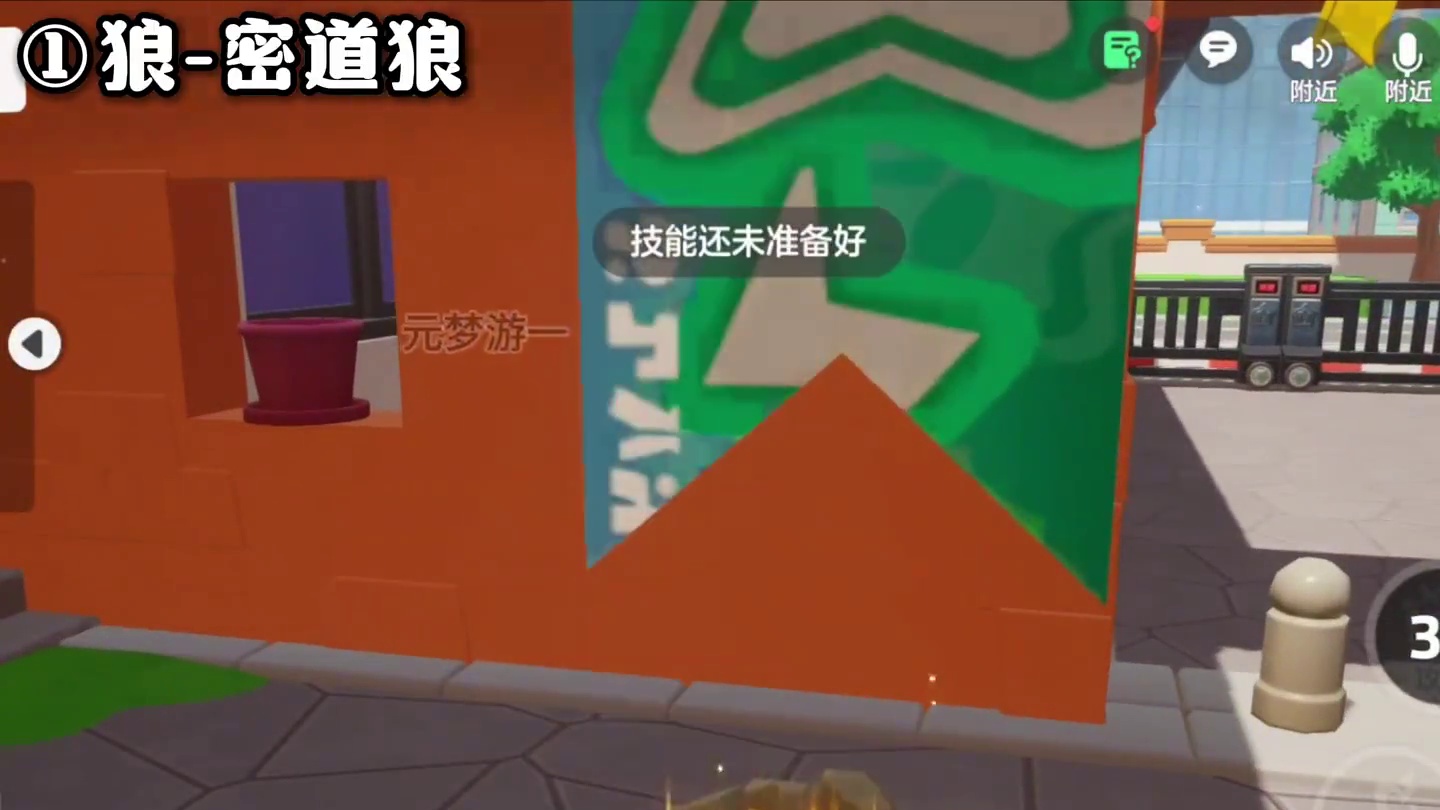 新赛季狼人杀新增六个职业展示！3狼1中立2好人！ #元梦之星  #元梦之星精灵之森赛季  #元梦之星