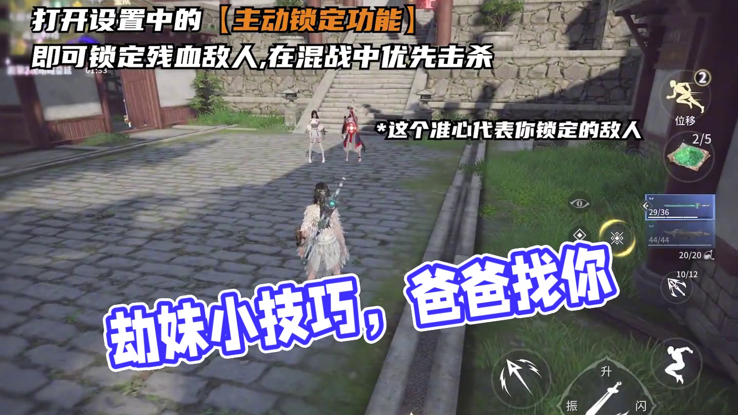 【劫妹小课堂】今天给大家带来一期纯享版小技巧，一般人我可不告诉呢~#永劫无间手游  #永劫无间手游攻