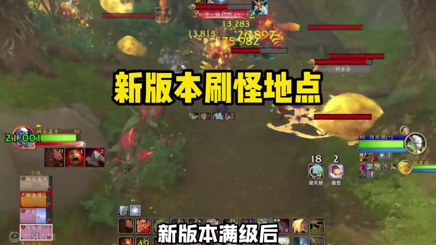 11.0新地图刷怪地点，快速拿坐骑和装备 #魔兽世界 #魔兽世界正式服 #内容启发搜索 #我们比你们