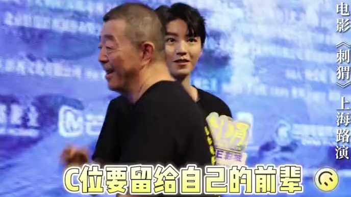 点赞！#电影刺猬 路演现场 #王俊凯 上台后礼貌让出C位！