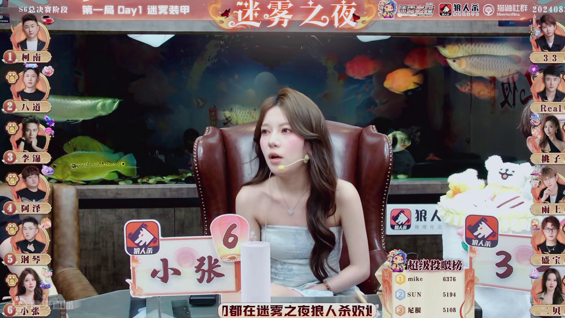 迷雾之夜S6 总决赛20240824 第一局 迷雾装甲（下）