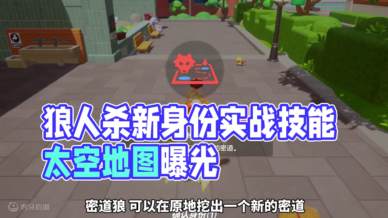 狼人杀6个新身份、实战技能&新地图太空 预览#元梦之星 #畅玩元梦夏日乐园 #元梦之星狼人杀 #元梦