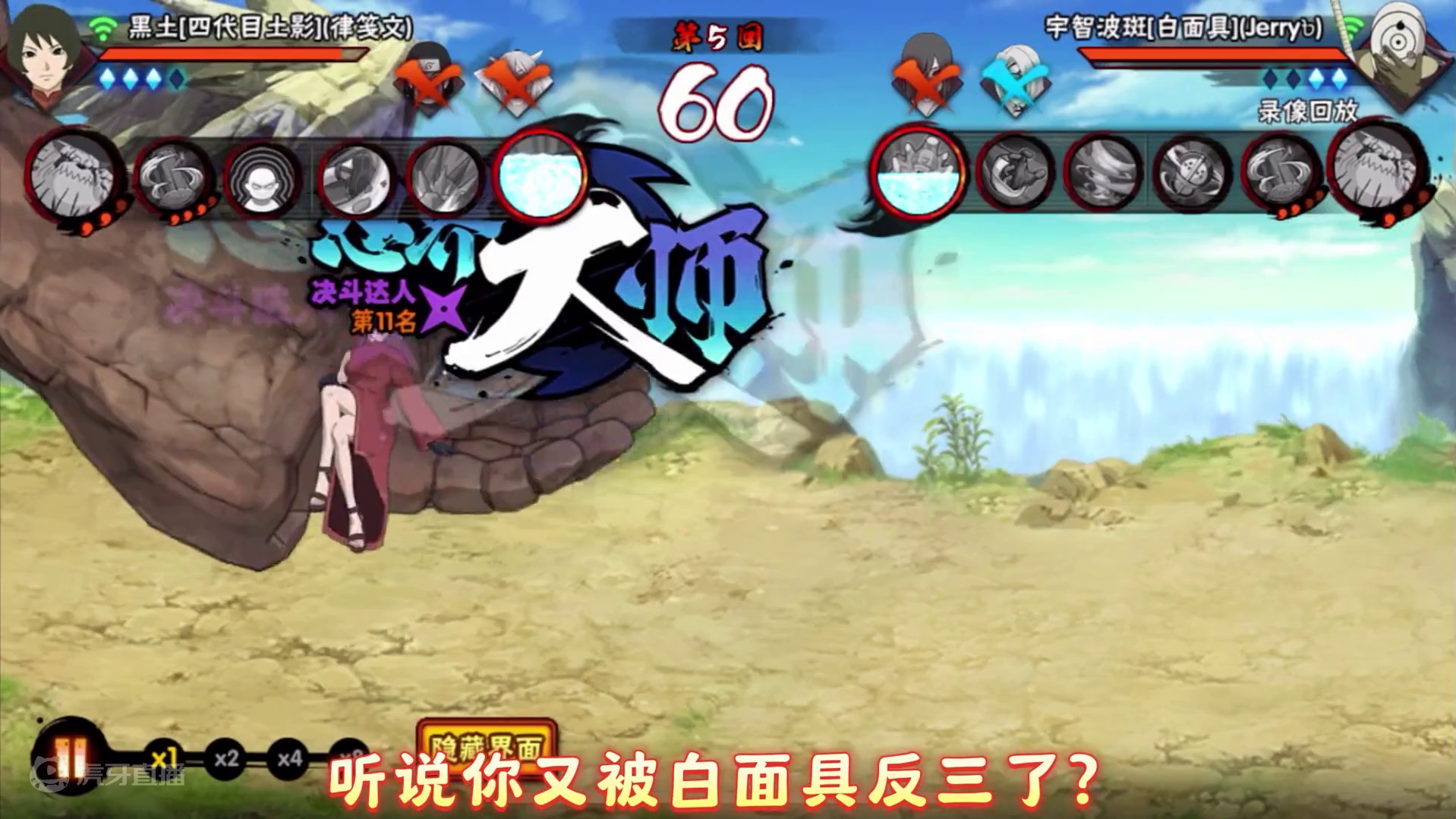 黑土保底位，压制打法 #超影 #火影忍者手游