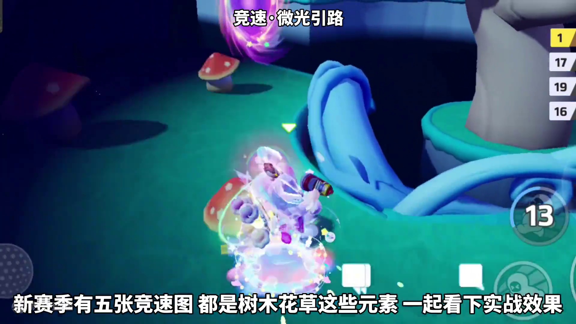 元梦S7精灵之森，5张竞速图、实战预览#元梦之星 #畅玩元梦夏日乐园 #元梦之星精灵之森赛季 #元梦