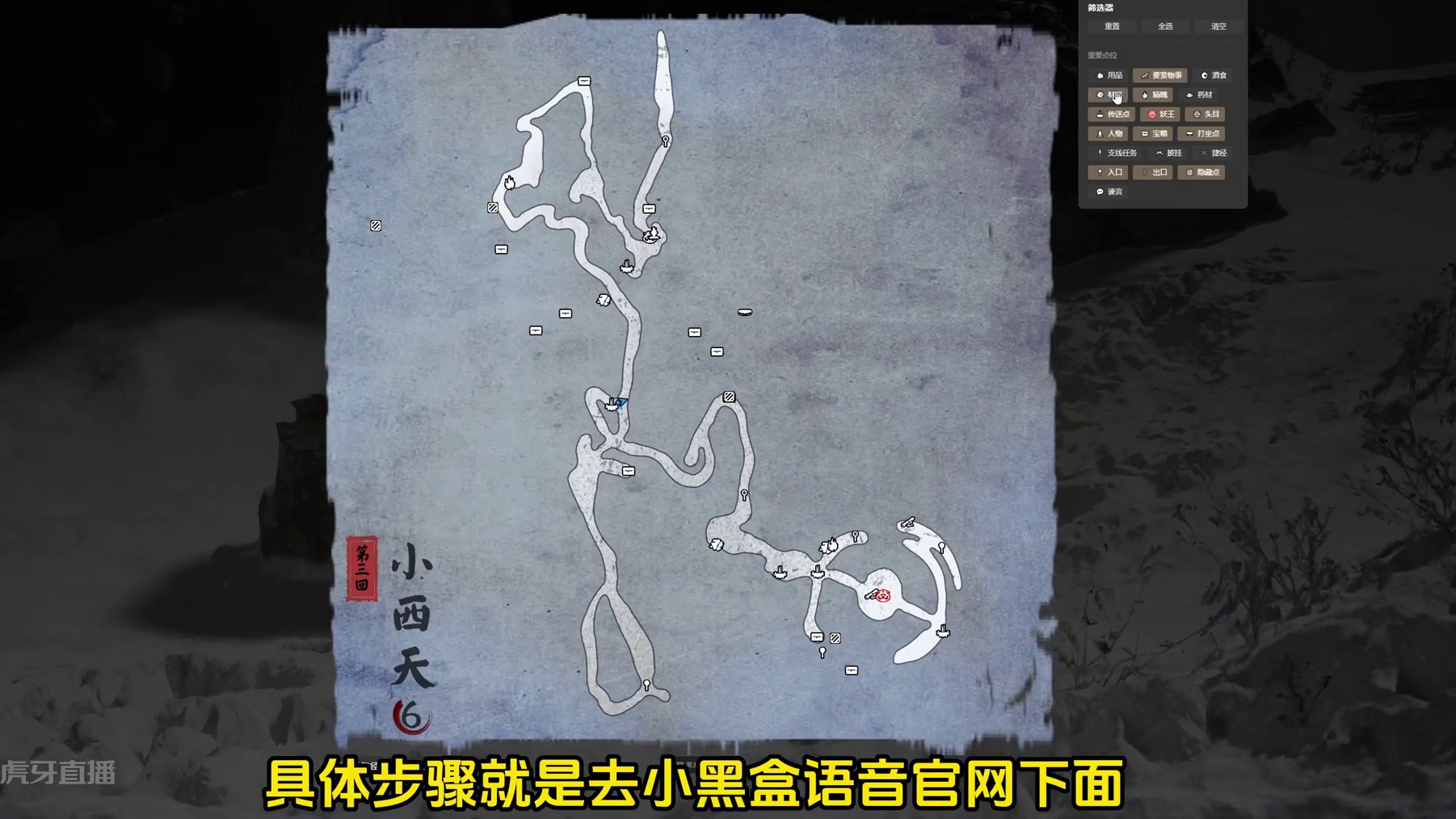 #黑神话悟空 再也不怕迷路了#小黑盒 #黑神话悟空实时互动地图  #黑神话悟空创作激励