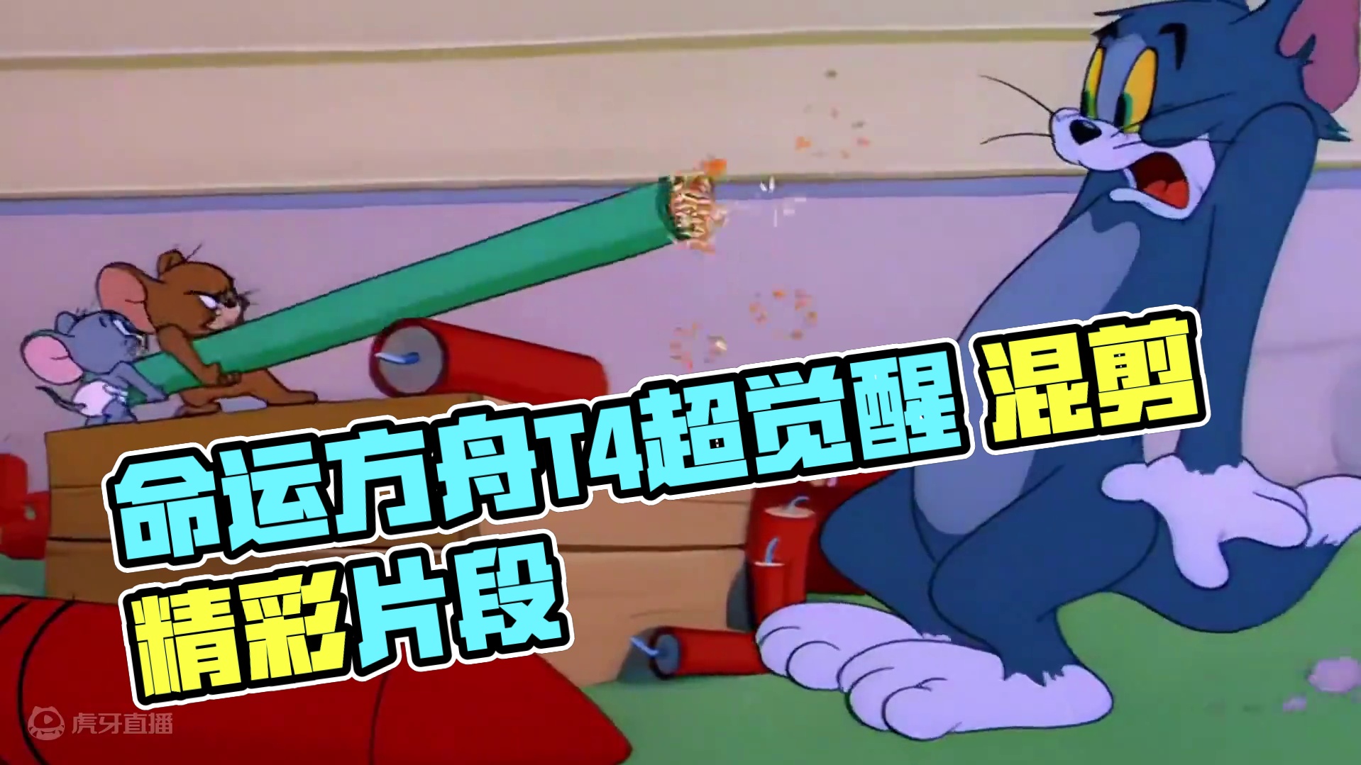 命运方舟T4超觉醒精彩混剪！ #命运方舟 #命运方舟新军团长 #寻找命运方舟最有才的你 #游戏混剪 