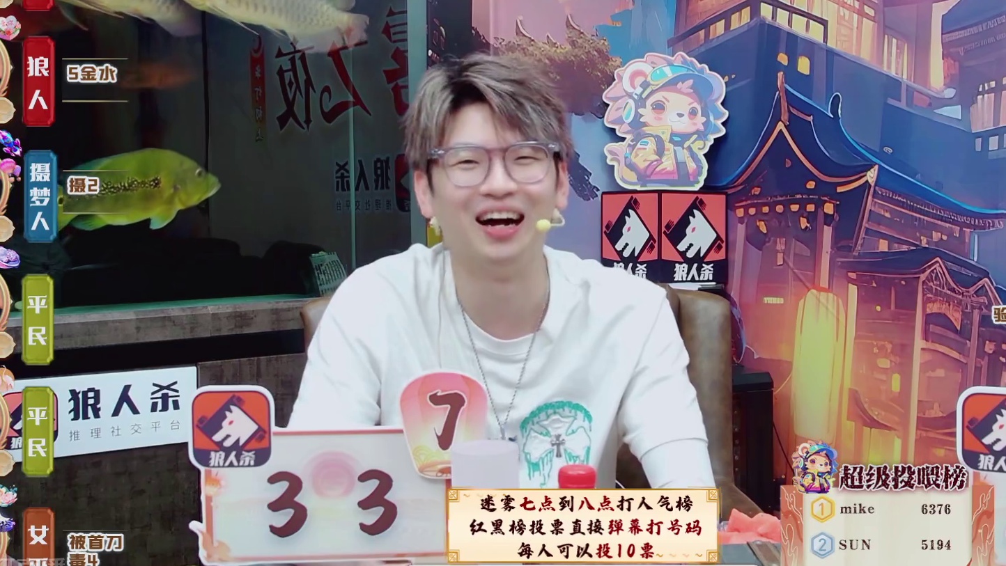 迷雾之夜S6 总决赛20240825 第一局 神狼共舞（下）