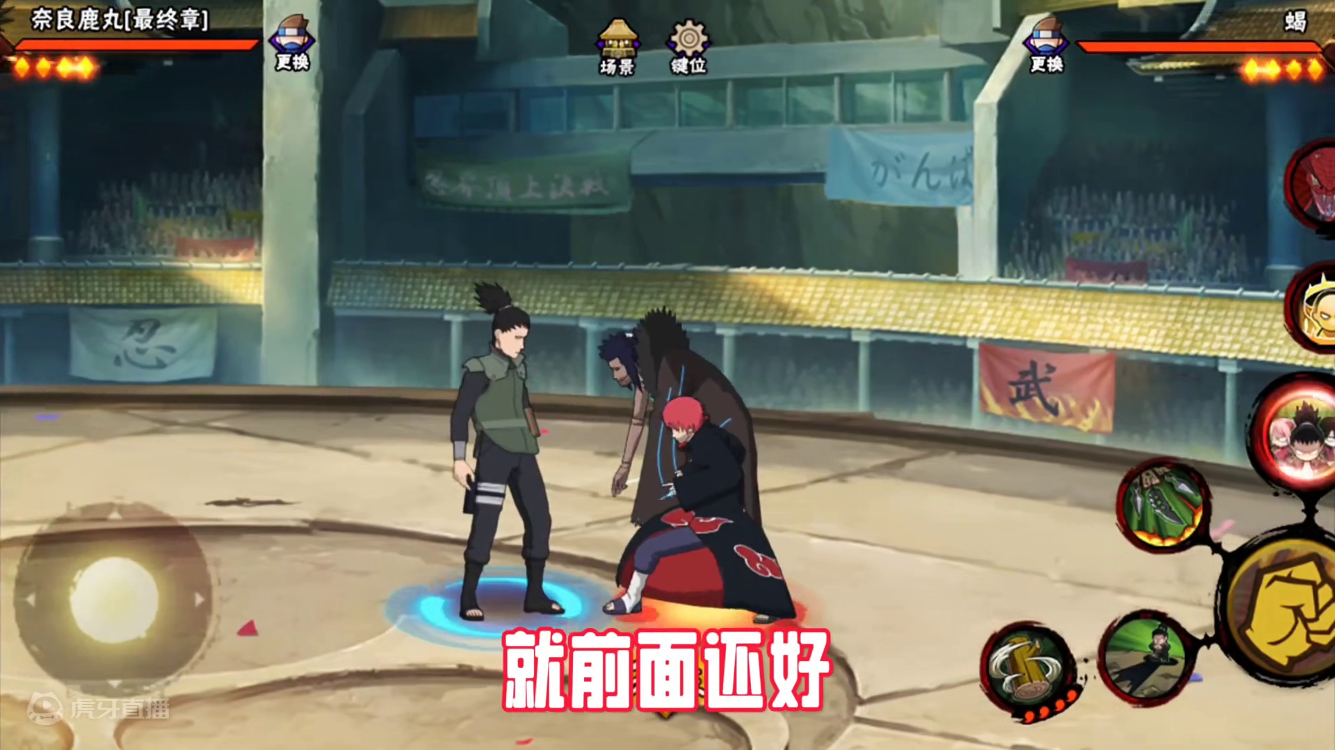 #火影忍者手游 #火影忍者 #最终章鹿丸 飞石奥义