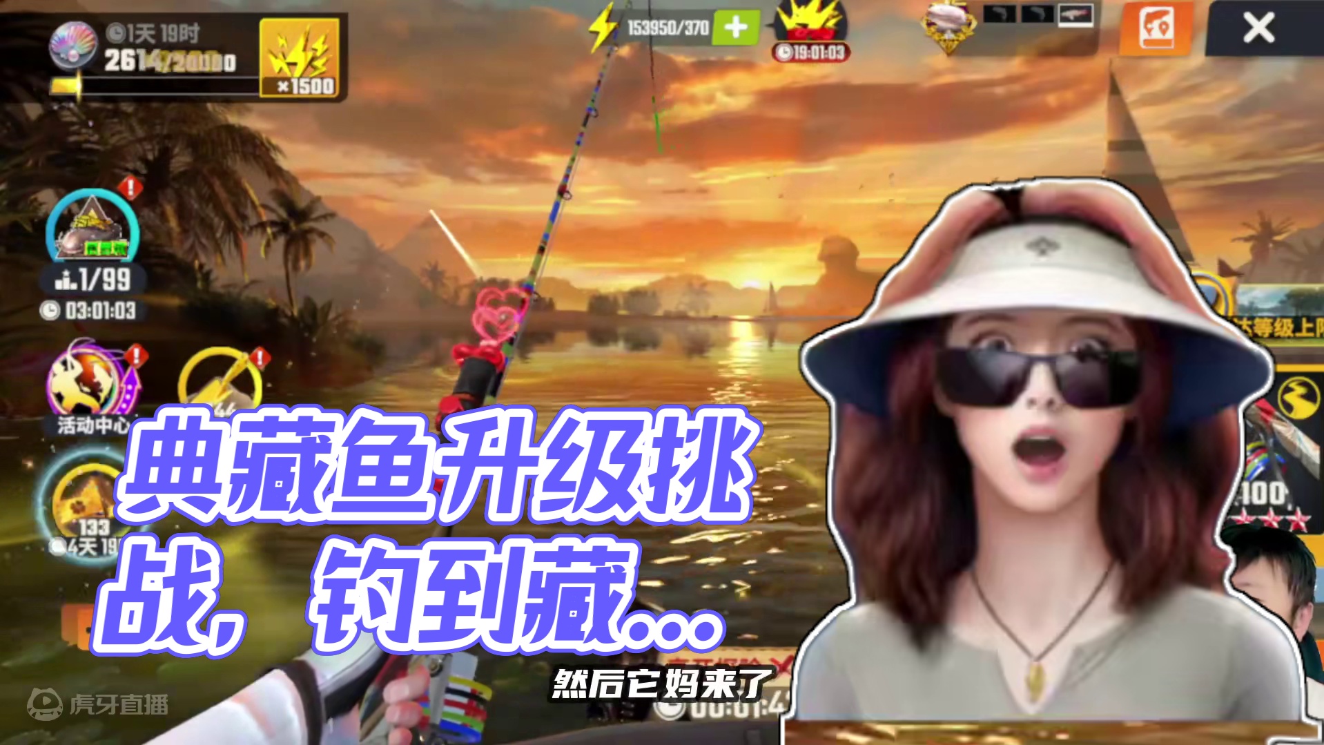 哟？钓上了条典藏！我把它放掉，升级鱼卡后再钓 #欢乐钓鱼大师 #人人都是钓鱼大师