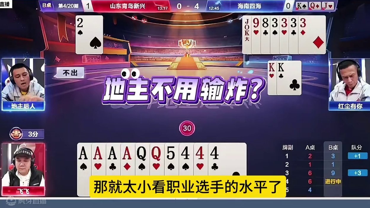 上家门板太狠了，单10能走就是不走！#jj斗地主