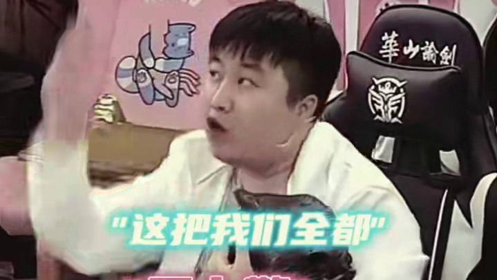 四狼警下的格式看懂了吗？
#狼人杀 #华山论剑狼人杀 #狼人杀手势 #狼人杀手势教学