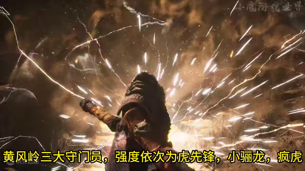 黑神话悟空隐藏BOSS小骊龙打法详解 黑神话悟空隐藏BOSS小骊龙打法详解#黑神话悟空 #黑神话悟空