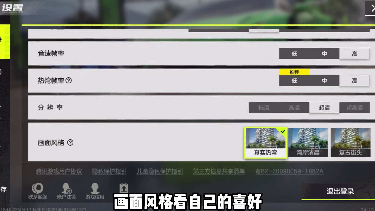 #极品飞车集结公测 #极品飞车集结 #101俱乐部 萌新入门必学操作设置教学！