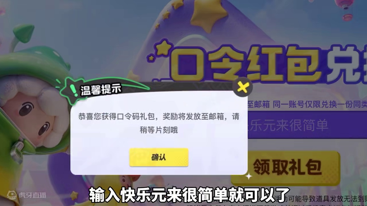 元梦新赛季最新口令码来了！快抓紧#元梦之星、#元梦之星精灵之森赛季 #畅玩元梦夏日乐园