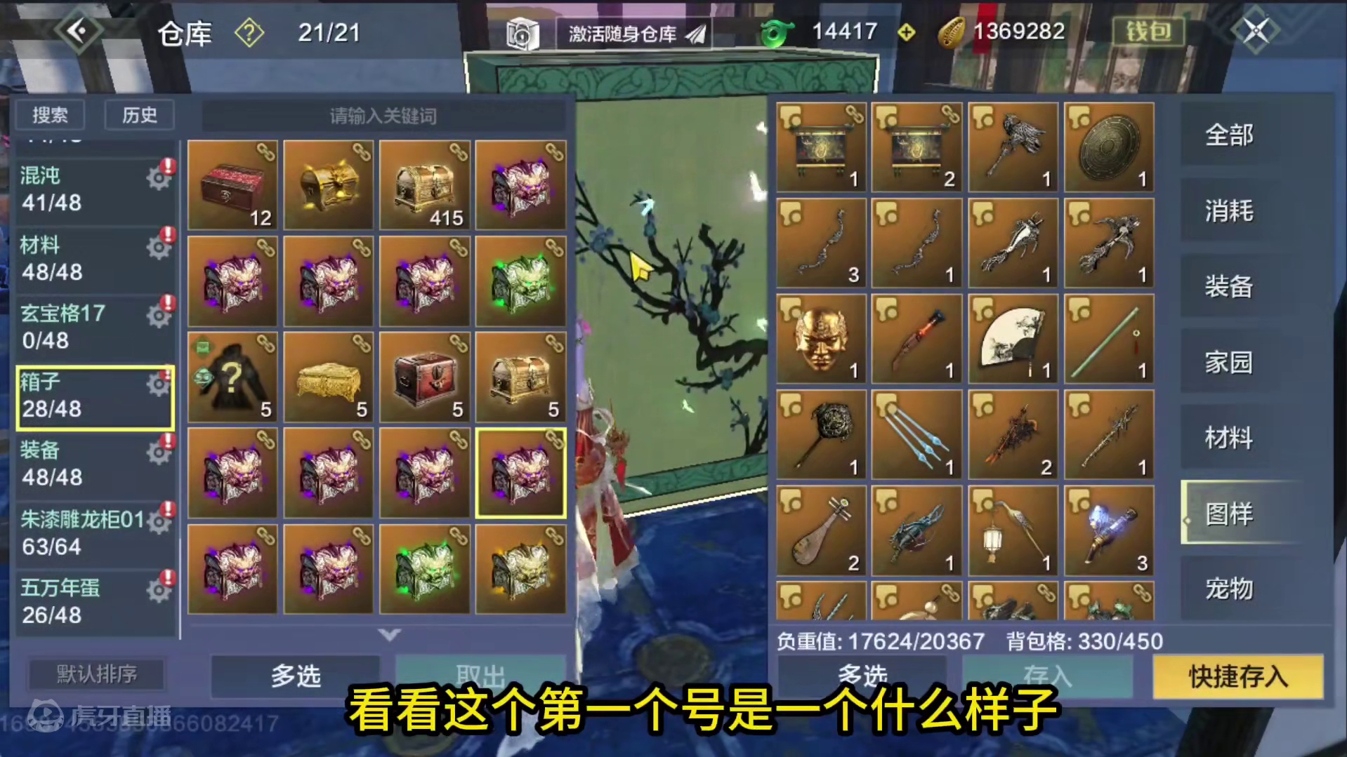 3年了！挖了3年的上百张红色藏宝图 终于在今天圆梦了！终于出了 #妄想山海 #妄想山海鲲鲲福报 #搞