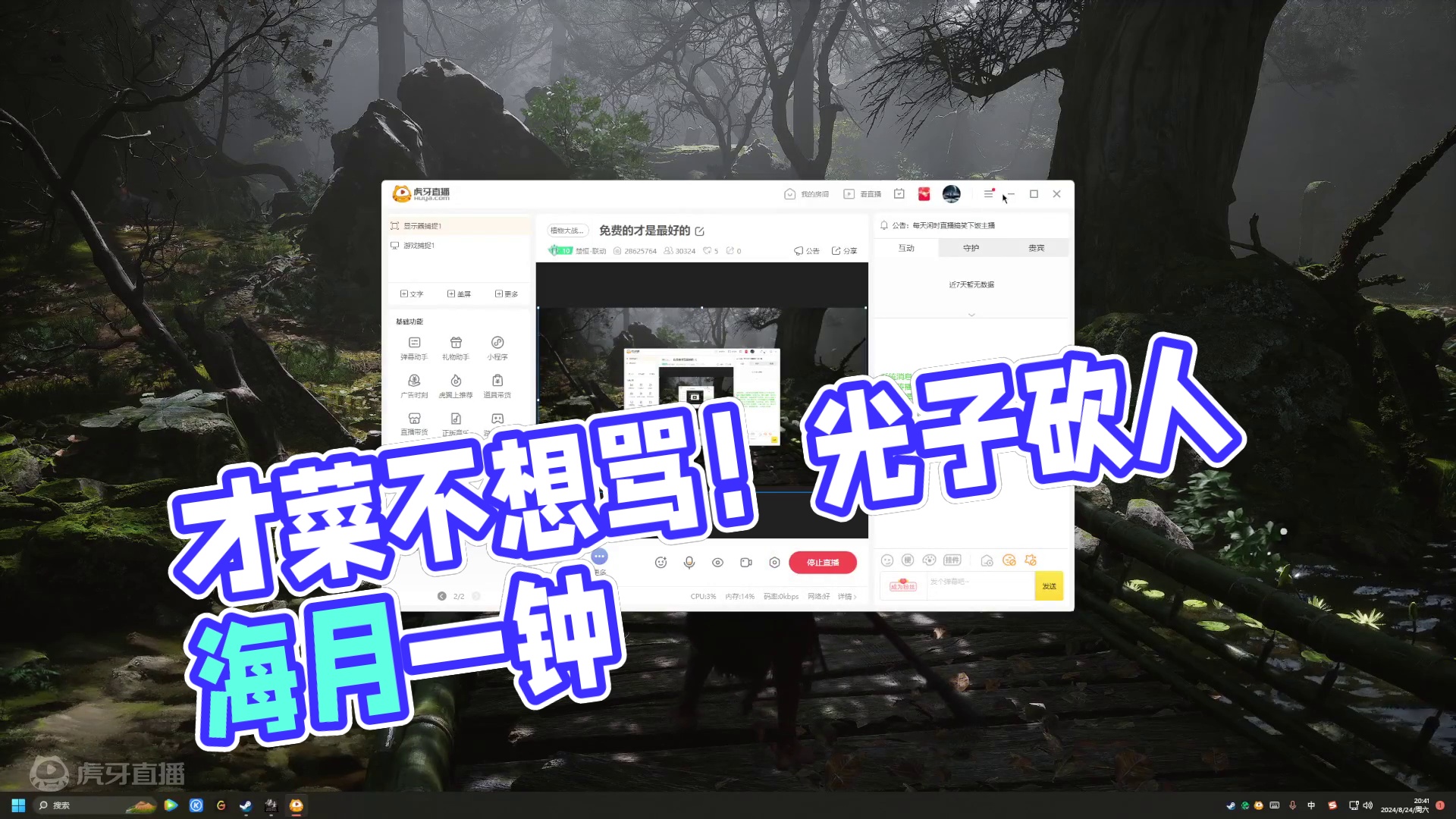 免费的才是最好的片段1