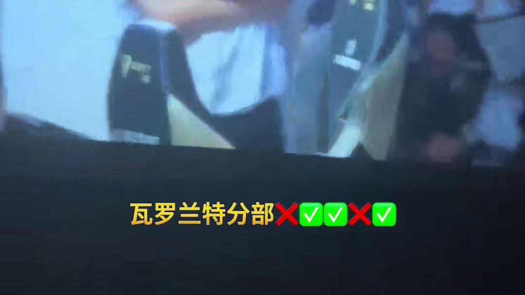 ❌✅✅❌✅！！我们是冠军！！ #2024无畏契约全球冠军赛 #edg #无畏契约