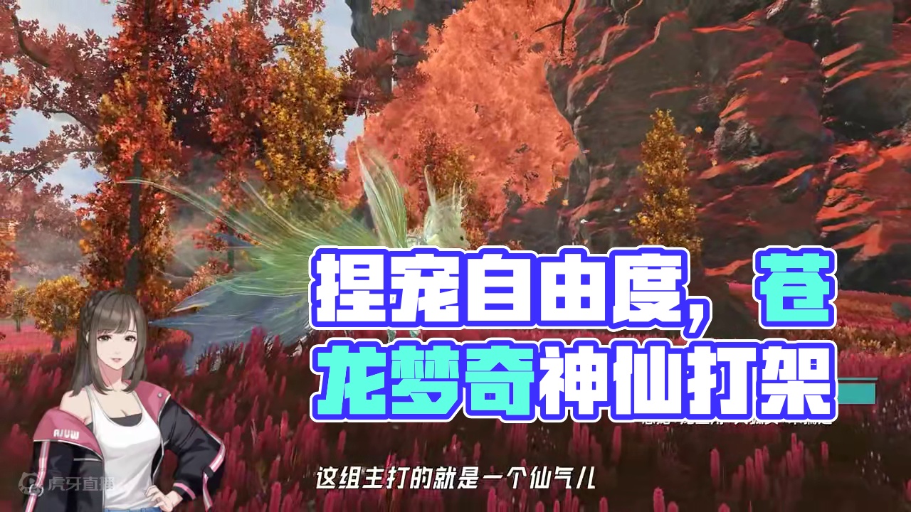 感受捏宠自由度的天花板【大荒有看头第11期】 #妄想山海 #异兽 #山海经 #游戏日常 #手游