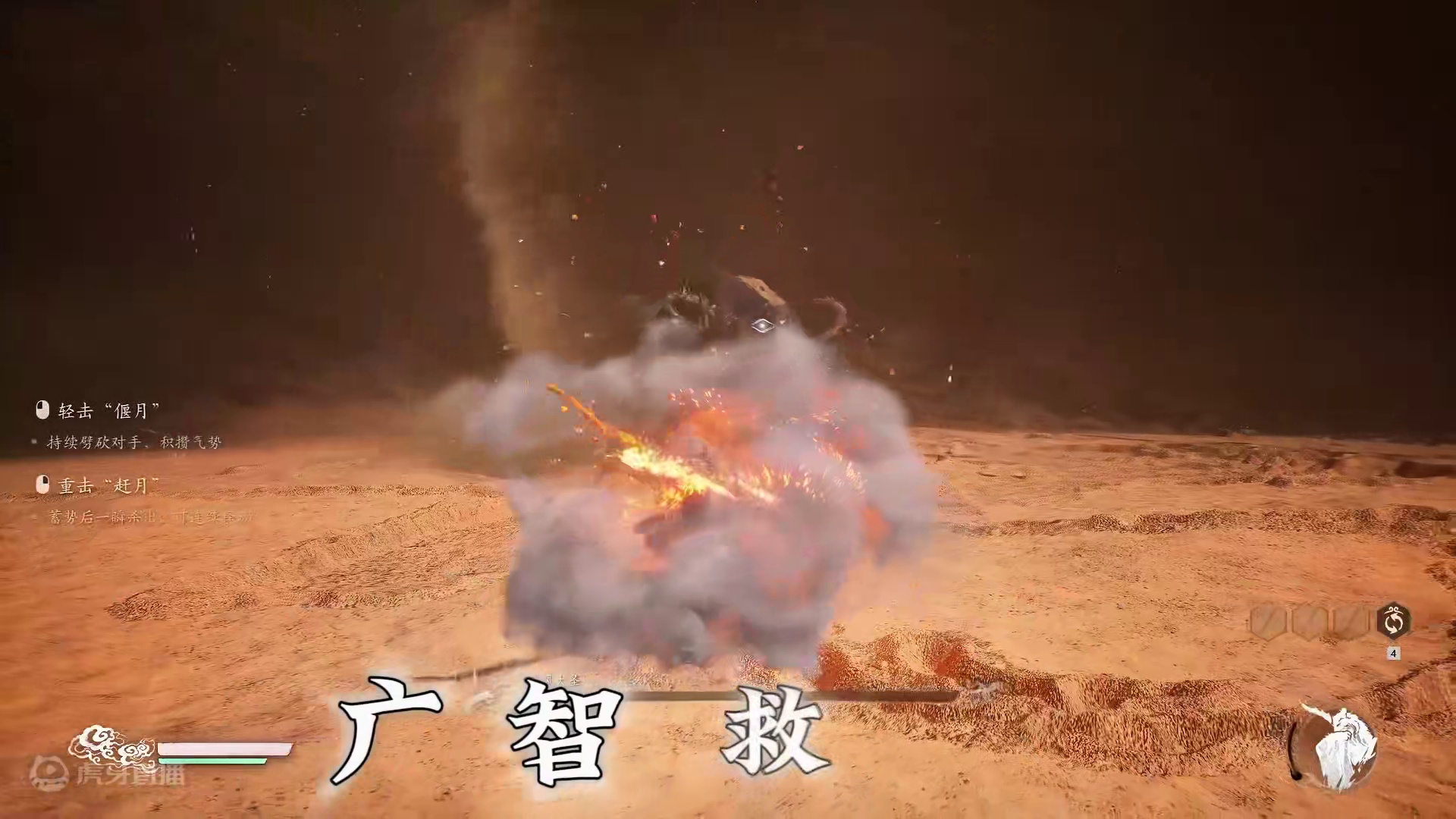 广智：不要小看了我们的羁绊！ #黑神话悟空 #黑神话悟空创作激励 #整活