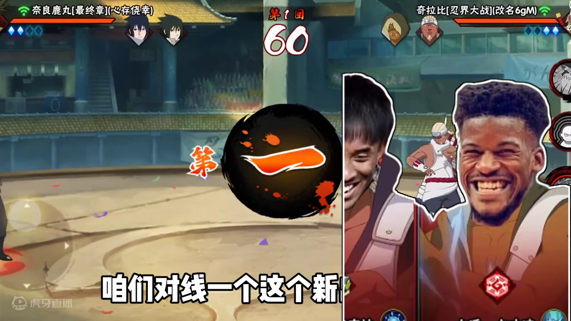 我来晚了吗？ #火影忍者手游 #农具 #曼巴精神 #传奇永不落幕 #沙克也干了