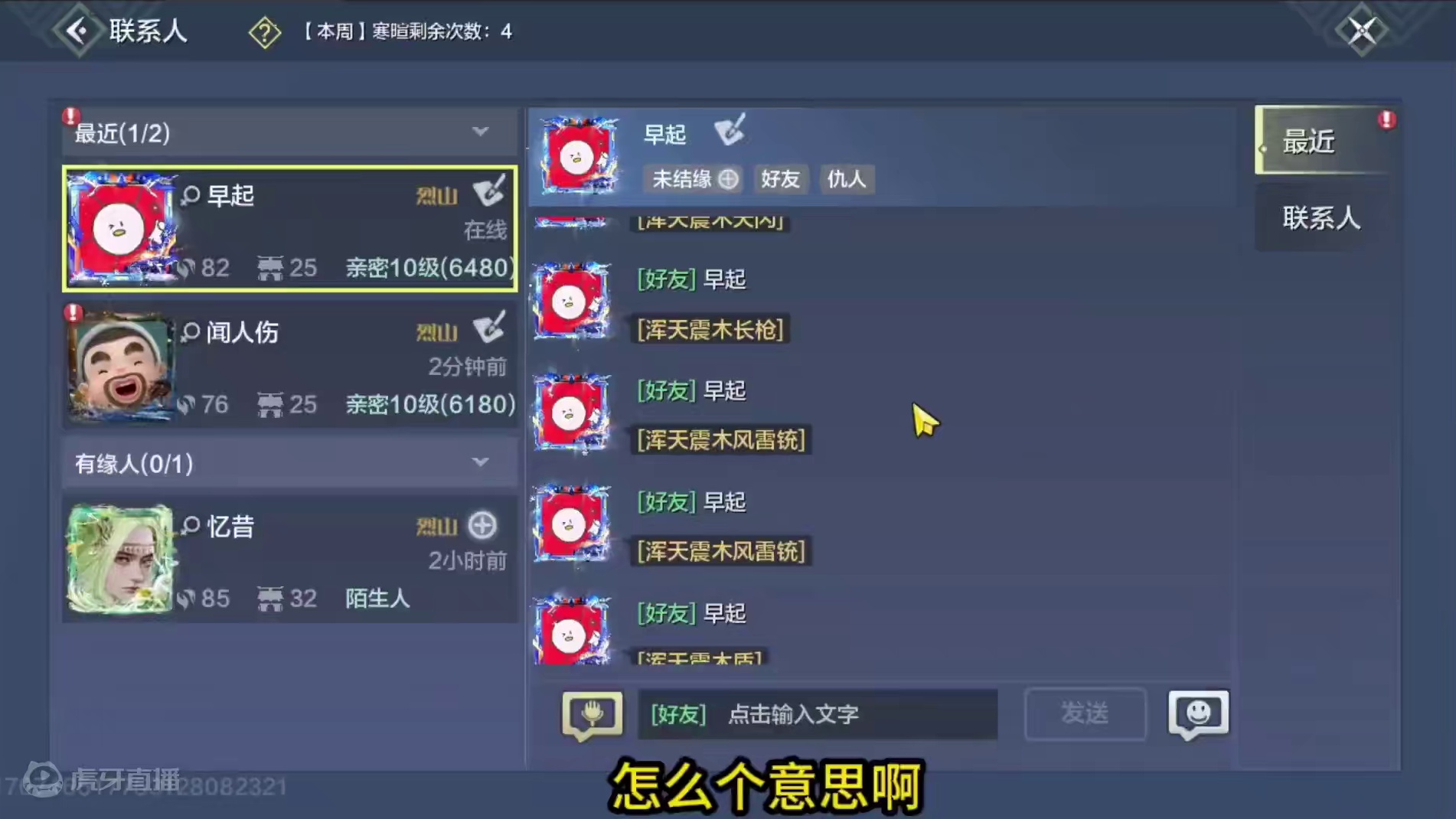 这期不建议看 我怕你们气死 之所以发只是因为做之前答应他们了 #妄想山海 #妄想山海鲲鲲福报 #搞笑