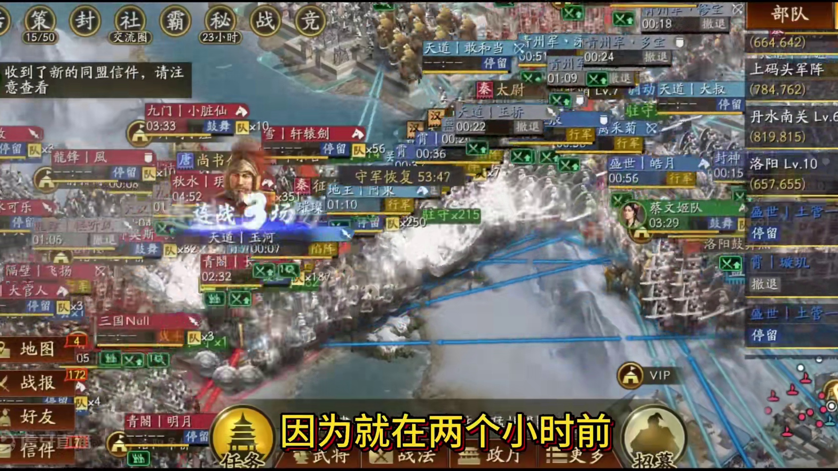 天道三观吊桥大战，极致的视觉享受#三国志战略版 #三战创作者计划