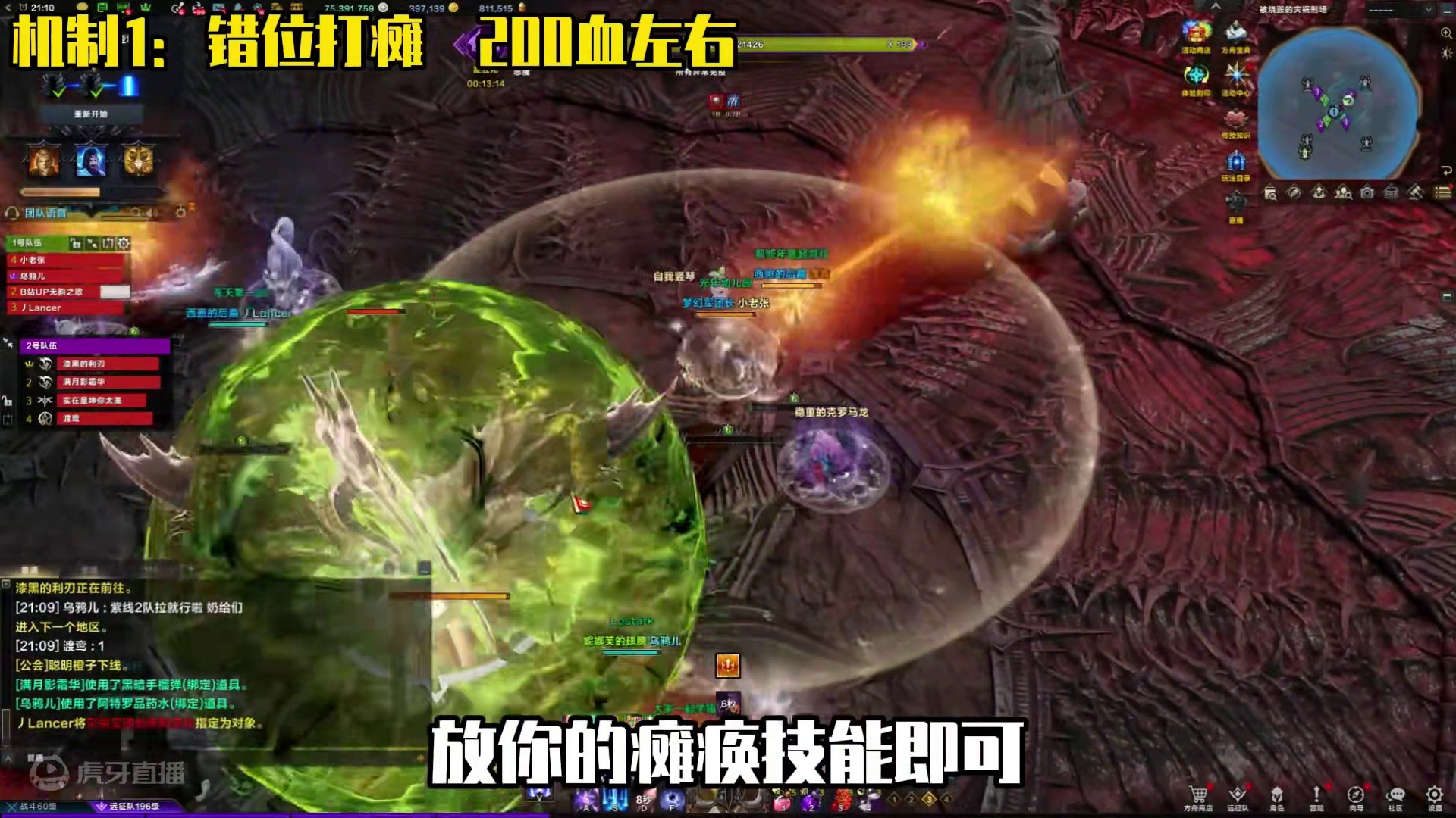 灾祸军团长P3阶段懒人速记攻略 #命运方舟 #命运方舟一周年 #命运方舟新军团长