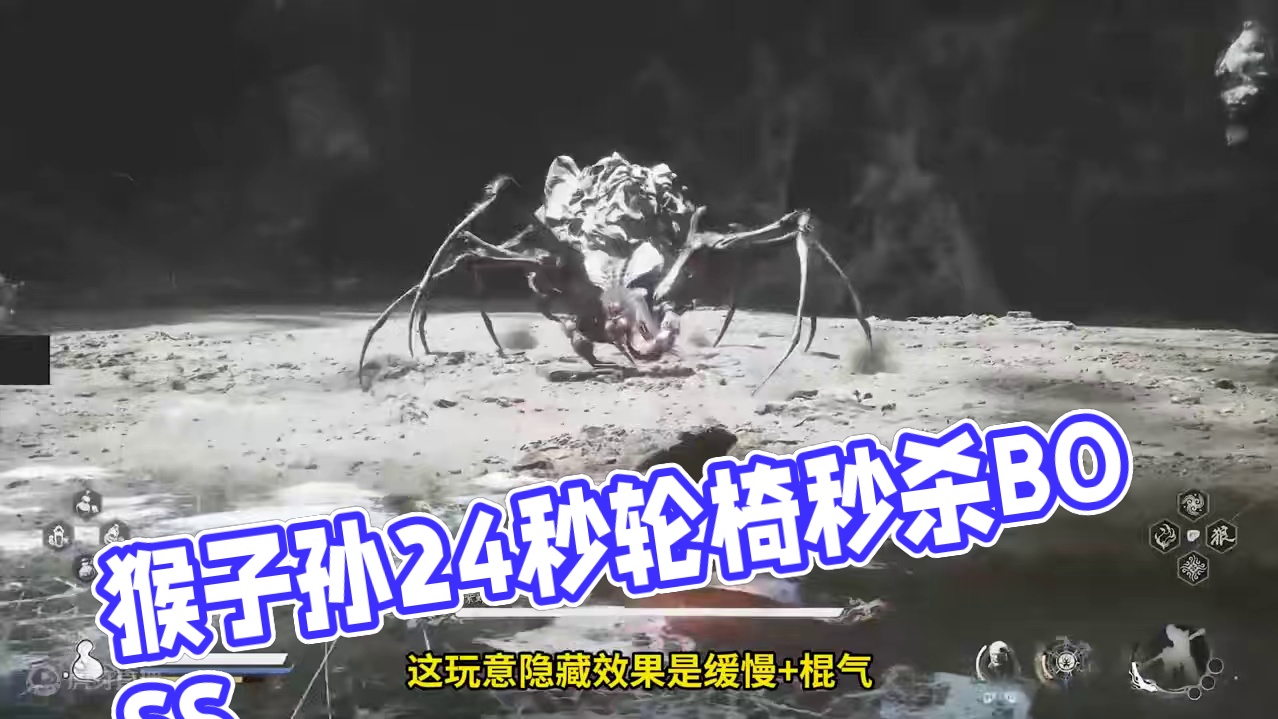 最强轮椅！猴子猴孙太强了！ #黑神话悟空 #黑神话悟空创作激励