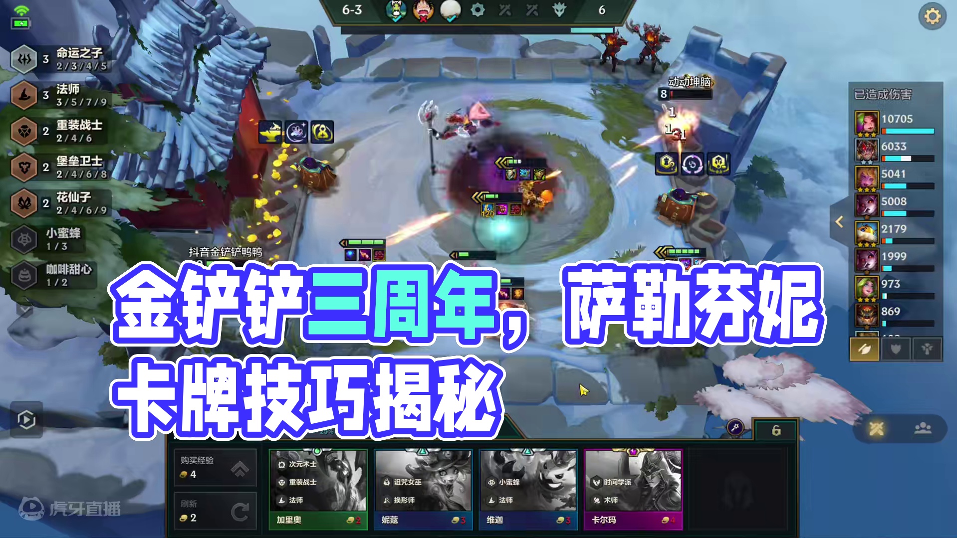 金色的值得等待，目前看来像是骗局 金色的值得等待，目前看来像是骗局#金铲铲之战魔法乱斗  #金铲铲香