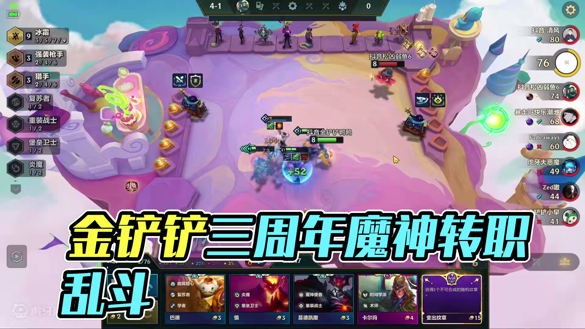 人与人的漫游训练师不太一样 人与人的漫游训练师不太一样#金铲铲之战魔法乱斗  #金铲铲香水宝石  #