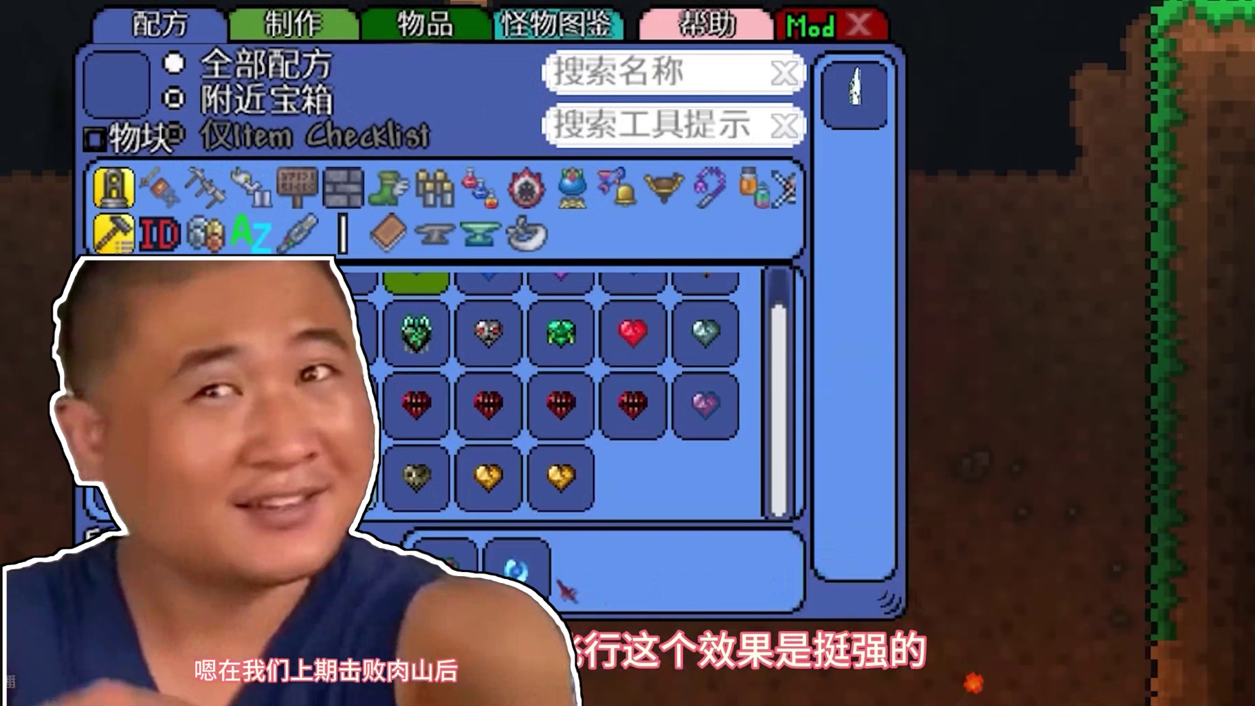 #泰拉瑞亚 第九期|双子大小眼、粗细铁长直、小头铁吴克#模组 #主机游戏