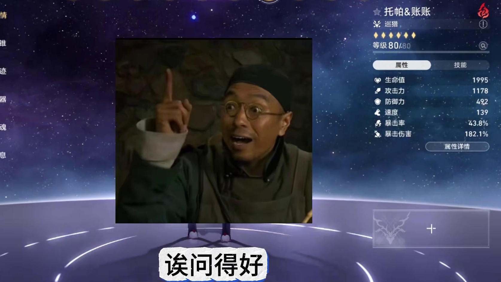 博主你后悔说托帕复刻不推荐抽取吗 #崩坏星穹铁道 #明霄竞武试锋芒