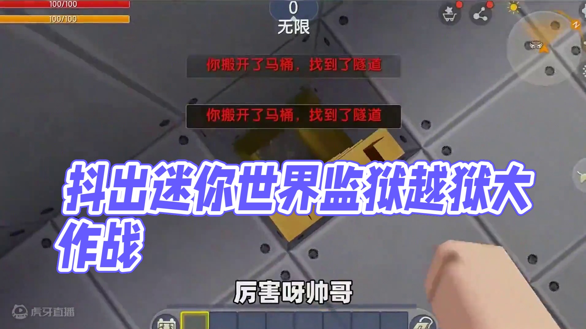 #抖出你的迷你世界 #抖在迷你绽放 #游戏日常 #申请加入美食村 #迷你世界