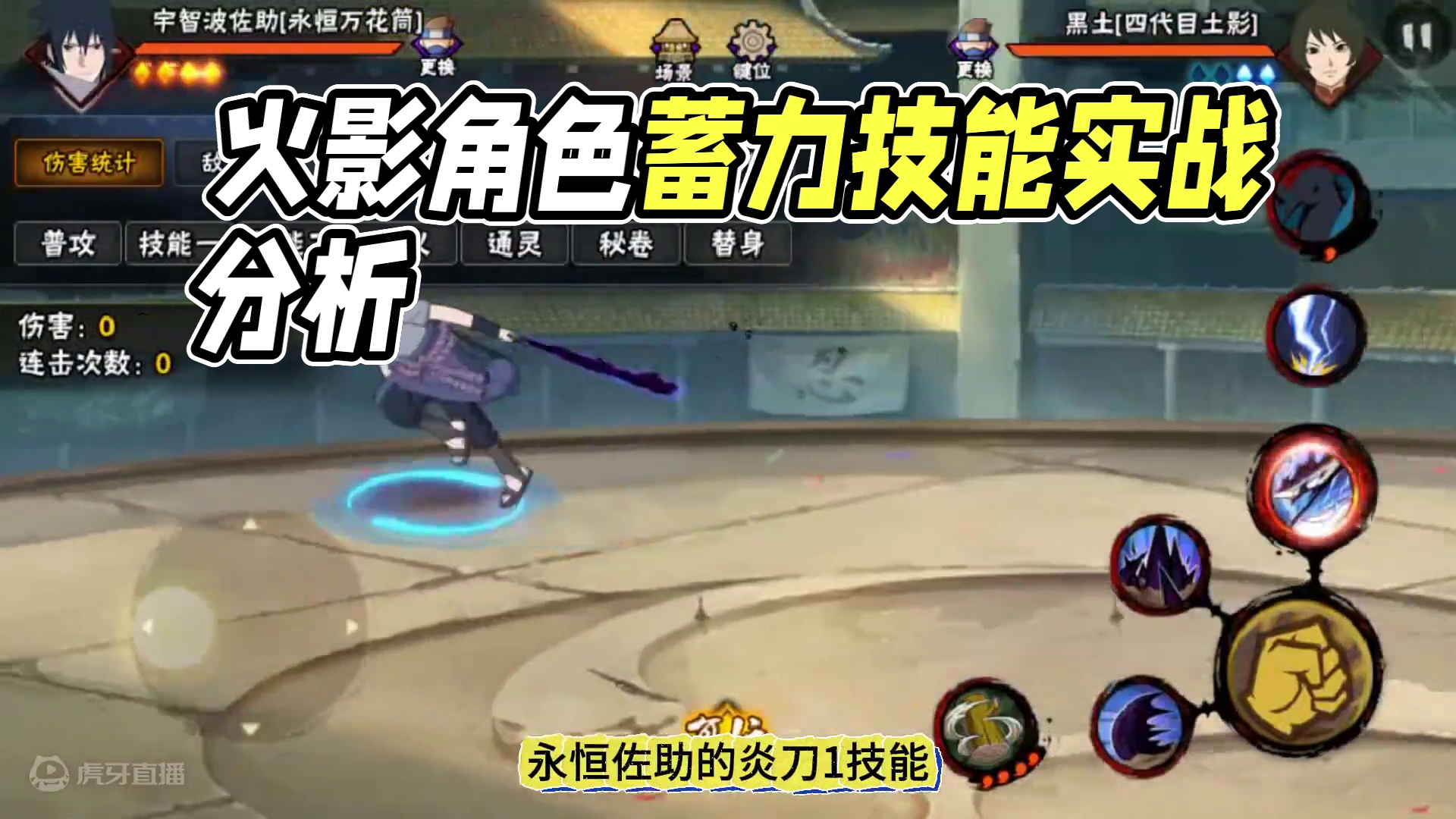 火影有哪些可以蓄力的角色你知道嘛 有几个没啥效果的就没放，也欢迎讨论。蓄力这机制到底怎么样#火影忍者