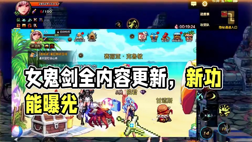 8月28女鬼剑上线，先前服更新全内容爆料！ #DNF手游 #DNF手游新职业女鬼剑  #dnf手游