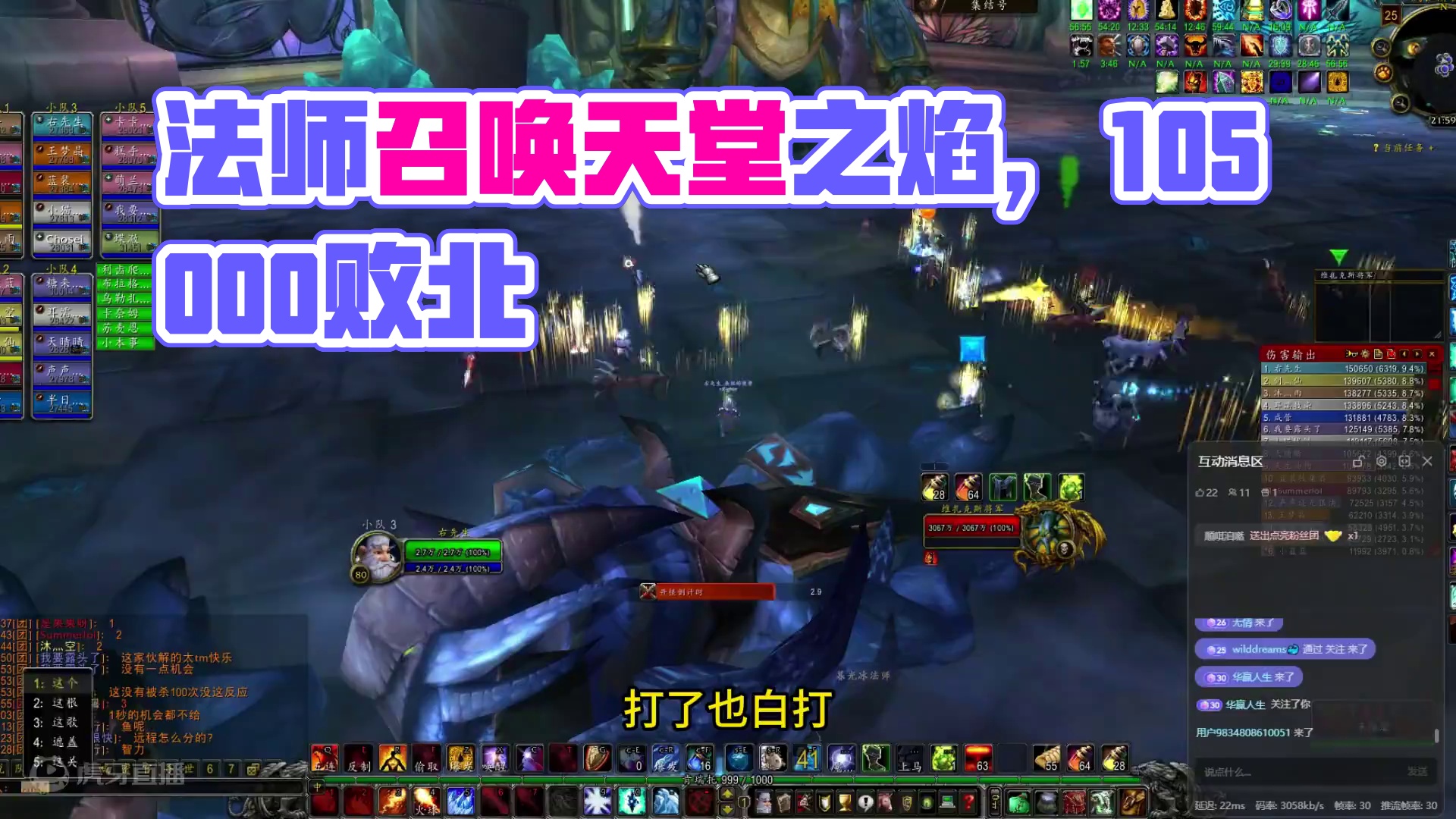 法师开坛做法召唤出天堂之焰，最后105000遗憾败北 #奥杜尔 #我们比你们多一个世界 #网易大神