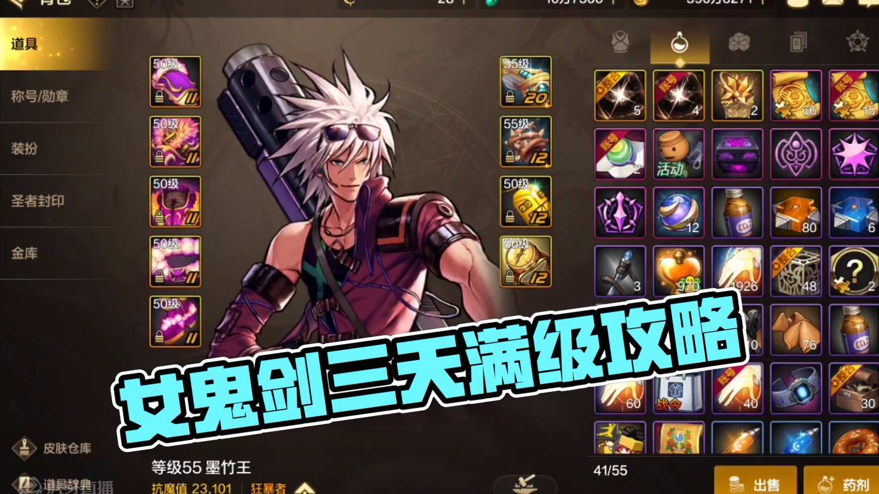 #dnf手游 新职业
女鬼剑
三天满级攻略 #DNF手游  #DNF手游夏日版本 #随时随地dnf