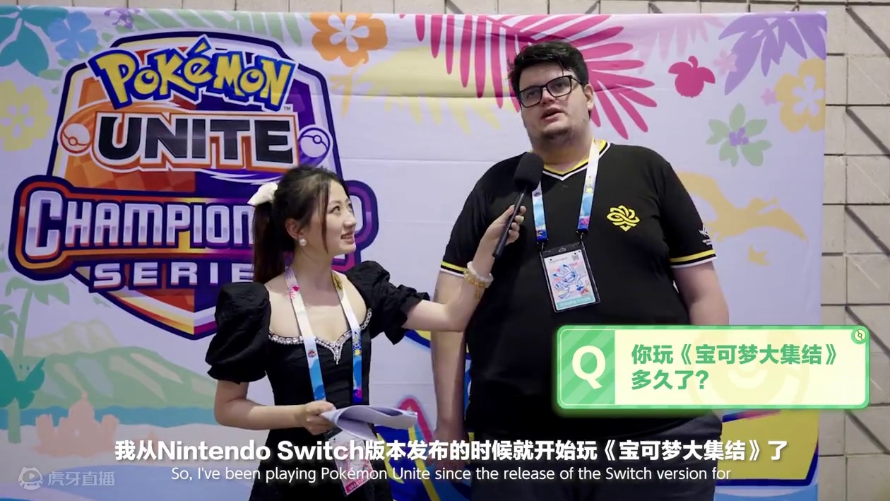 我们都爱宝可梦！WCS训练家访谈特辑 当我们把《宝可梦大集结》带到2024宝可梦世界锦标赛现场，训练