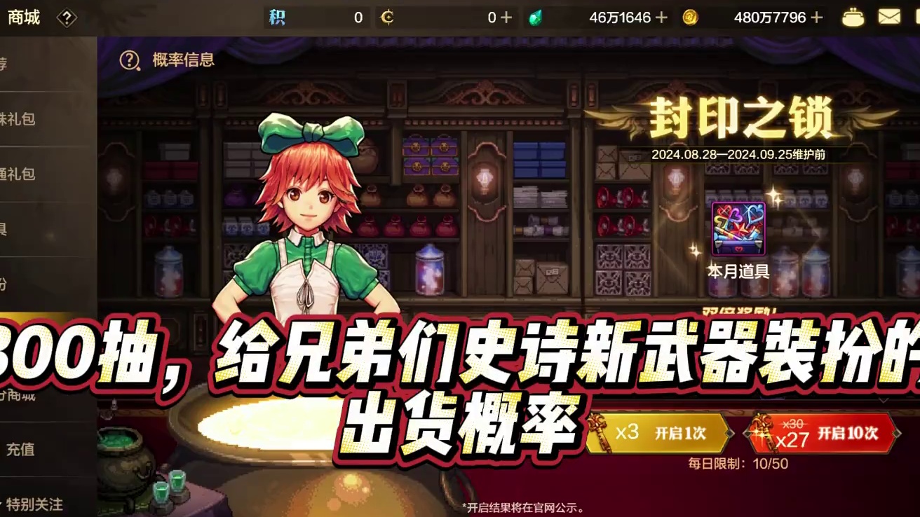 新职业女鬼剑，新武器装扮概率，抽！抽！抽！300抽。 #DNF手游 #DNF手游新职业女鬼剑  #d