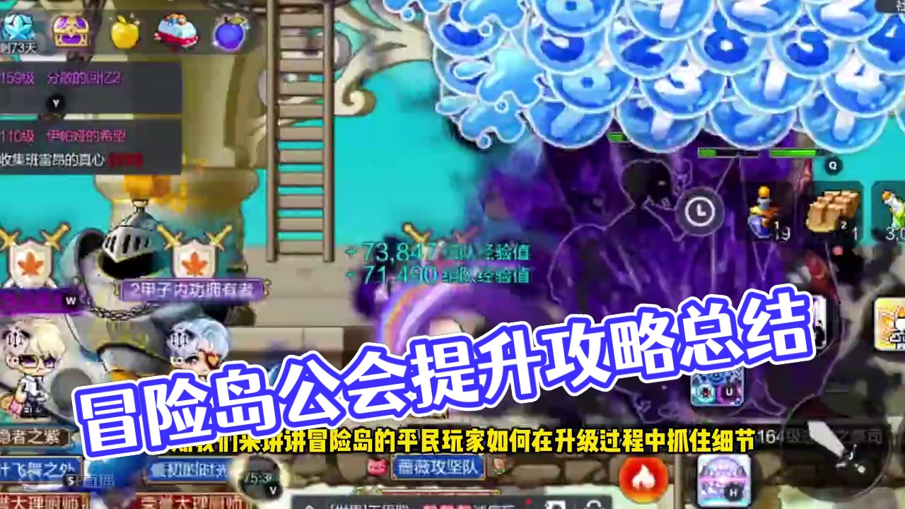冒险岛公会的进阶妙用！ #冒险岛枫之传说 #冒险岛手游周年庆 #冒险岛创作激励