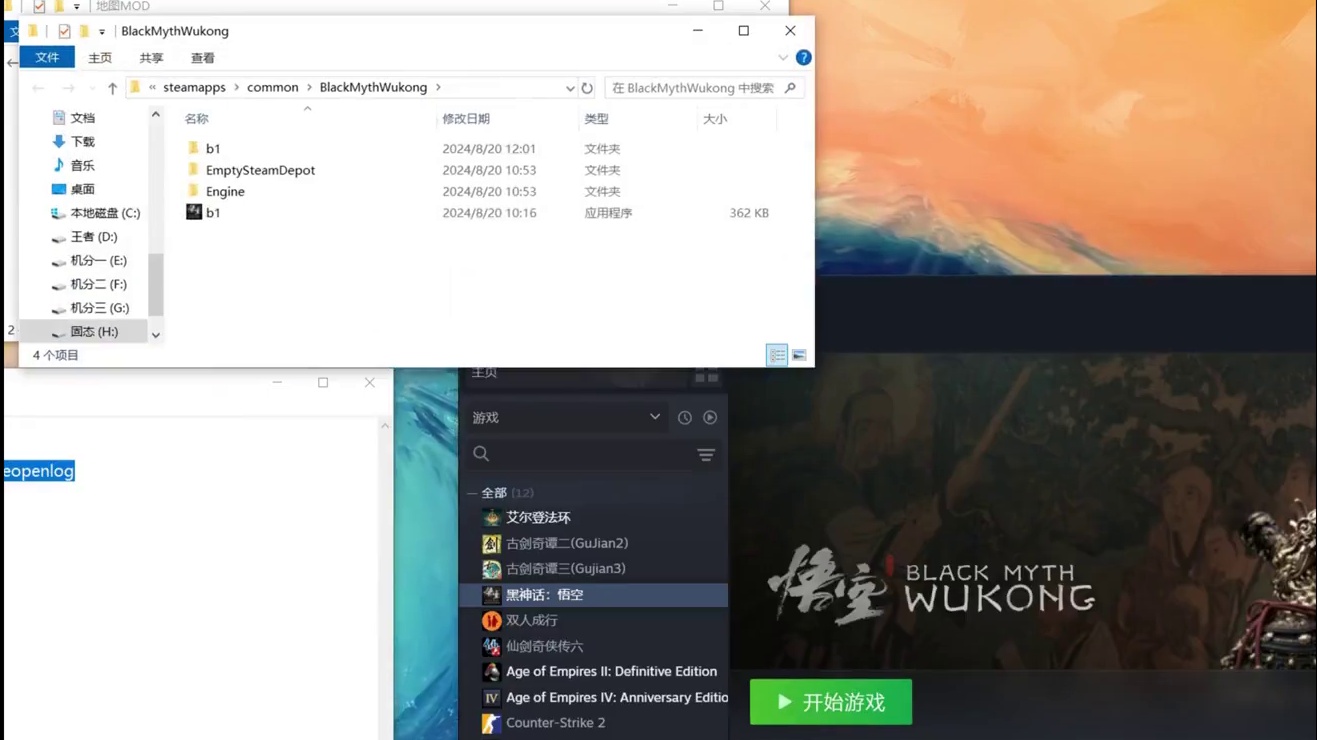 地图功能来啦！再也不会迷路！1分钟教你开启！【黑神话悟空】 #黑神话悟空 #黑神话悟空创作激励 #黑