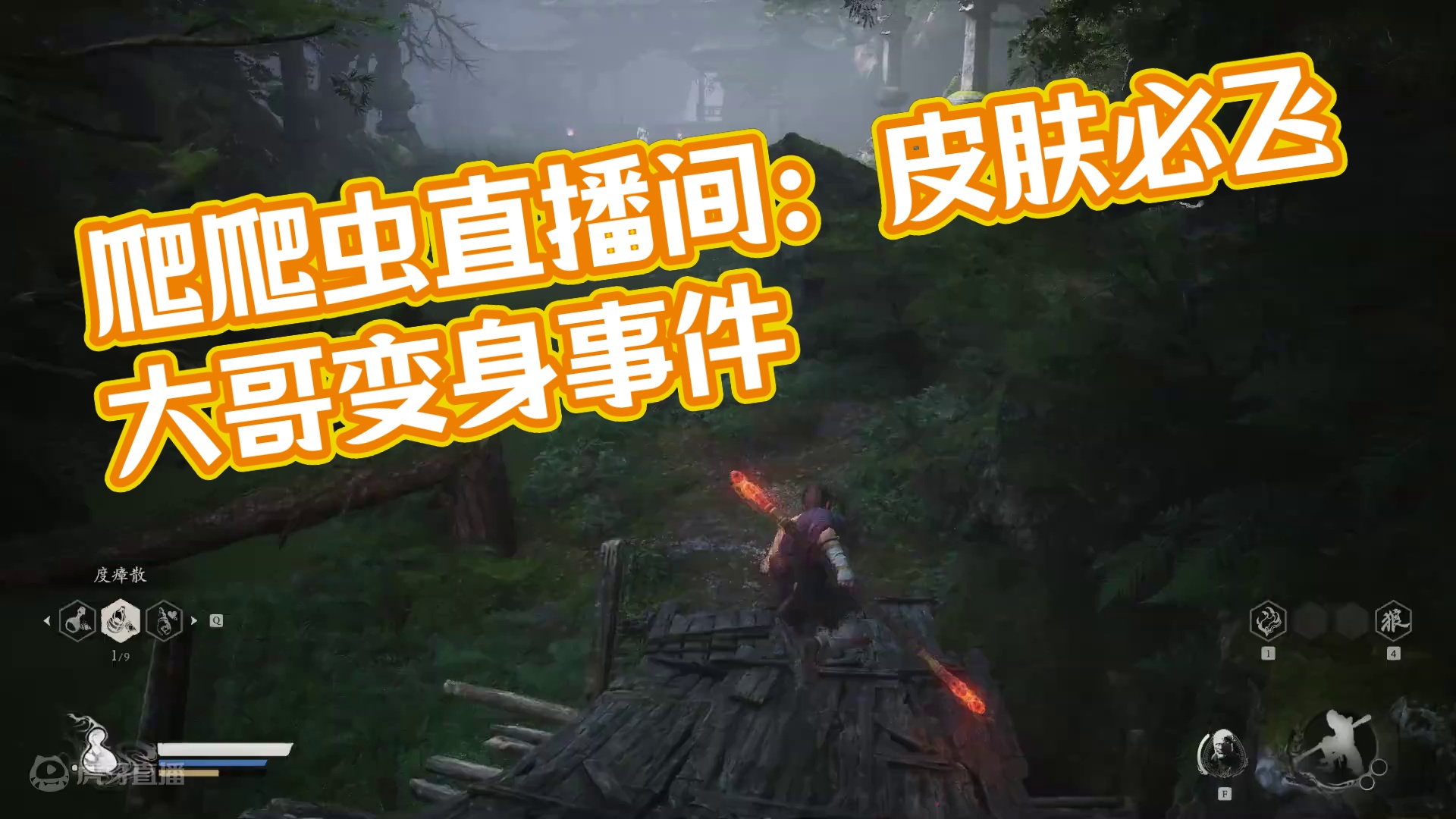 欢迎来到爬爬虫的直播间片段1