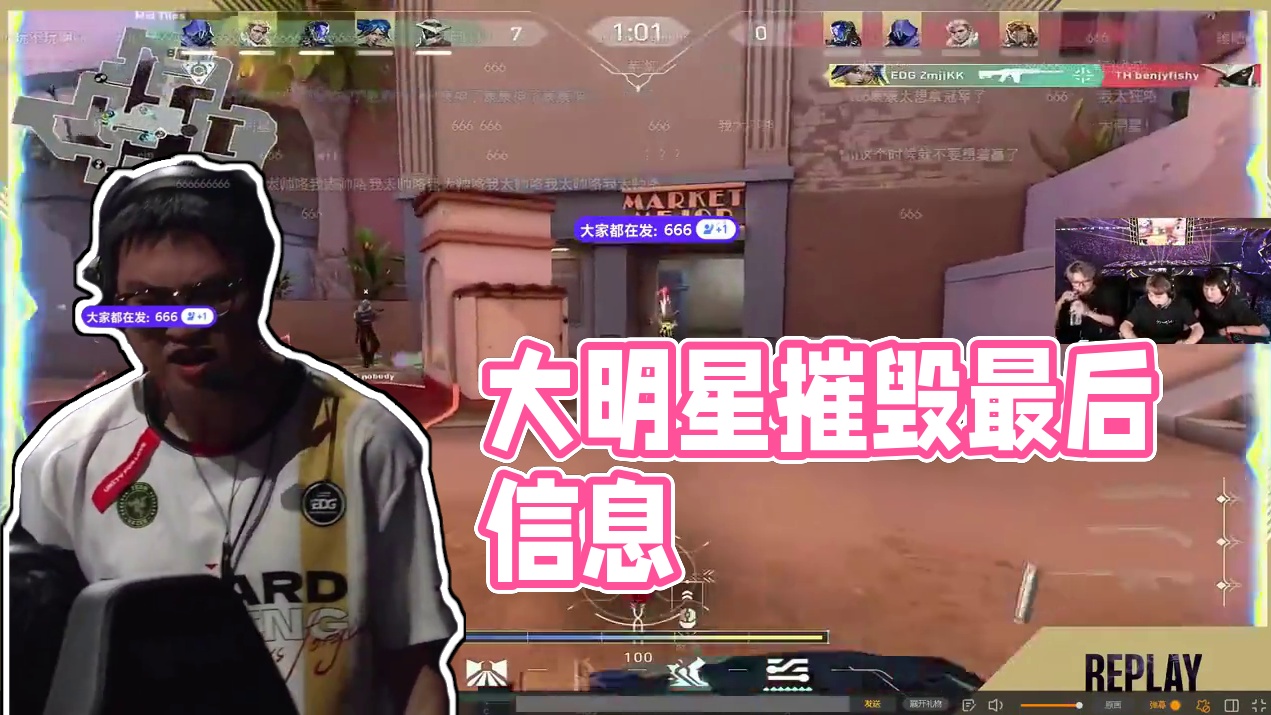 大明星！！！#无畏契约 #Zmjjkk