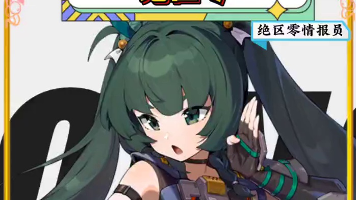 六哥cos高度还原青衣。#绝区零 #绝区零青衣 #绝区零创作者激励计划 #猛犸特勤组