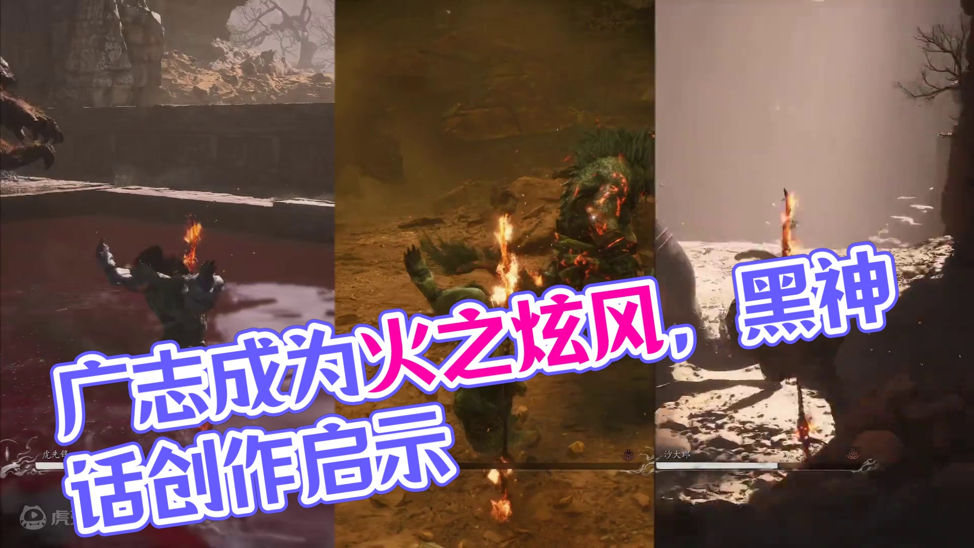 广智救我【黑神话 广智】#steam游戏 #黑神话悟空 #黑神话悟空创作激励