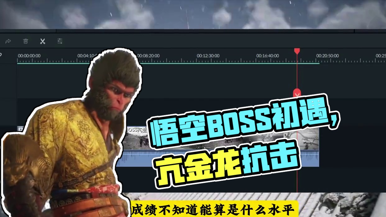 黑神话悟空BOSS初遇之亢金龙【阵亡3时长18分】 #黑神话悟空  #游戏鉴赏家 #只狼 #WeGa