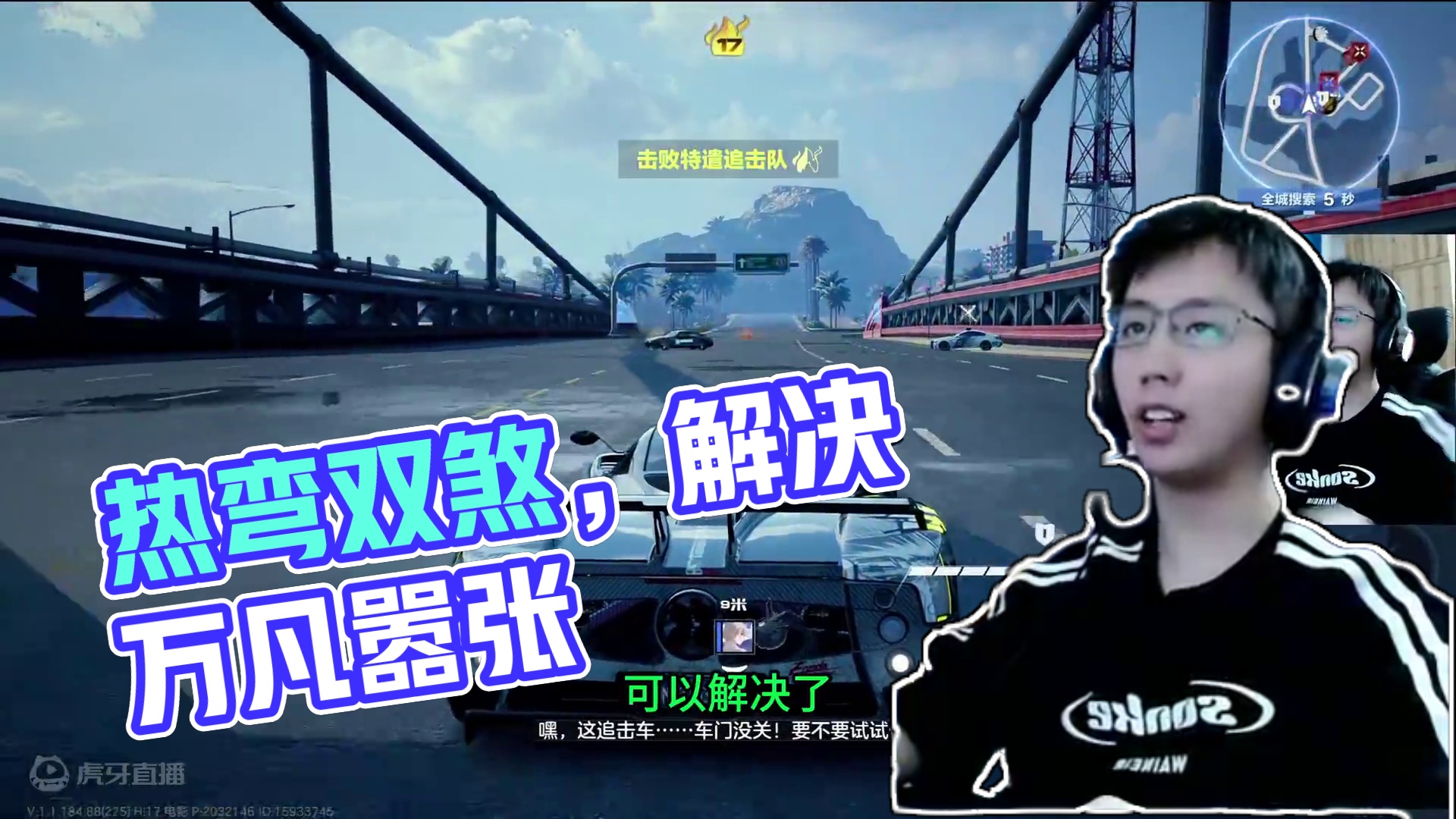 热弯双煞，追击队见了都怕（头号公敌段位） #极品飞车集结 #极品飞车集结公测