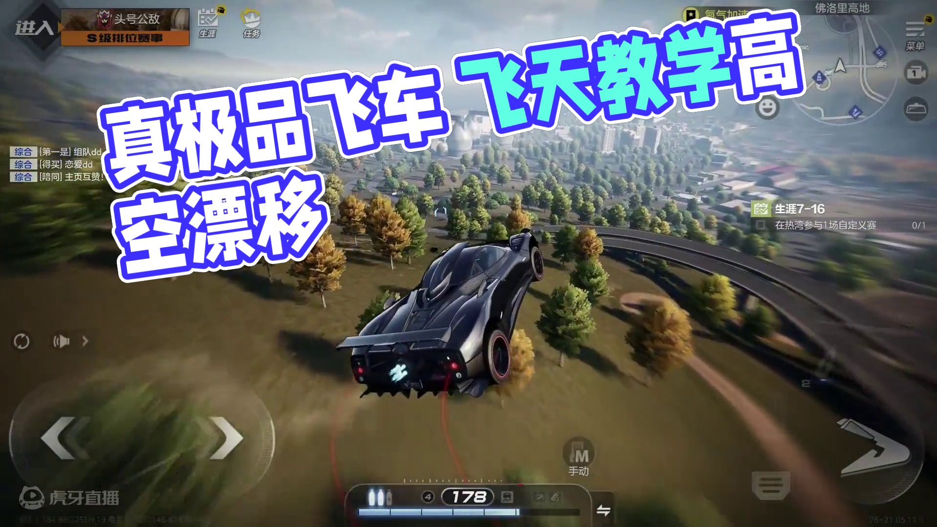 #极品飞车集结公测 #极品飞车集结 #101俱乐部 真极品飞车 飞天教学！